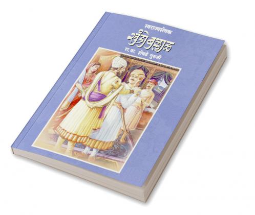 SWARAJYASEVAK KHANDO BALLAL