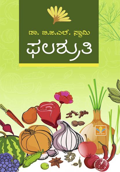 Phalashruthi (Kannada)