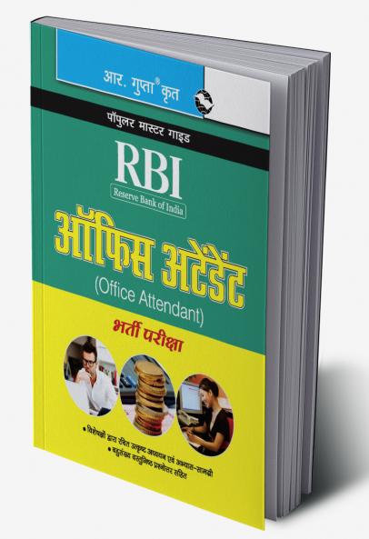 RBI (Reserve Bank of India) Office Attendant Recruitment Exam Guide