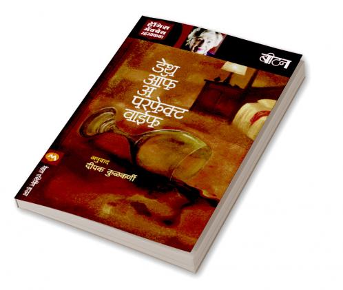 DEATH OF A PERFECT WIFE