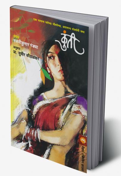 KUNTI