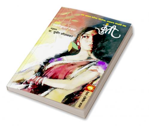 KUNTI