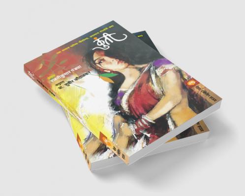 KUNTI