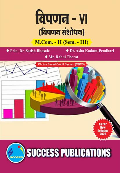 Marketing Research (Marketing-VI)M.Com Sem-III-Marathi