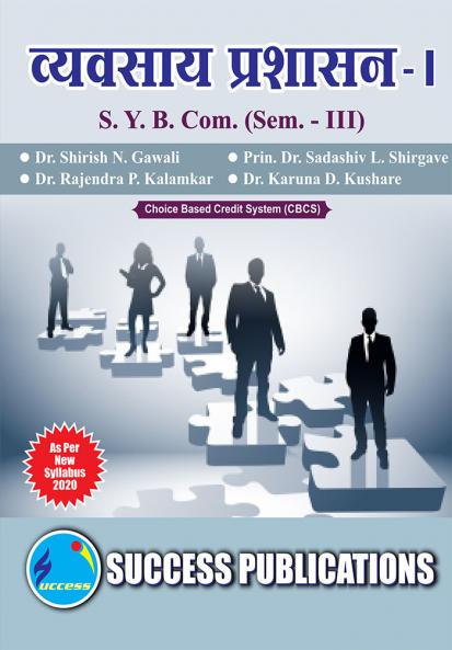 Business AdministrationS.Y.B.Com Sem.-III-Marathi