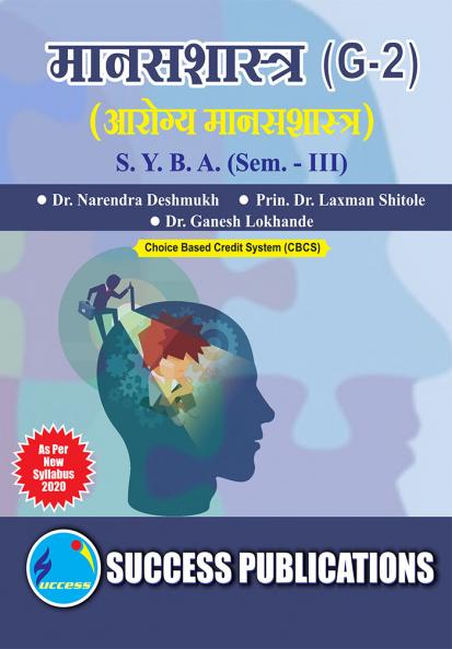 Health Psycology (G-2)S.Y.B.A Sem.-III-Marathi