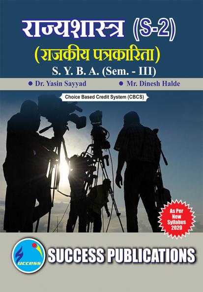 Political Journalism (S-2)S.Y.B.A Sem.-III-Marathi