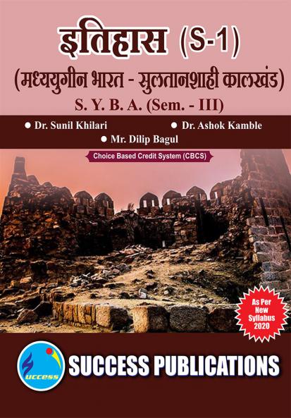 Medieval India - Sultanate Period (S-1)S.Y.B.A Sem.-III-Marathi
