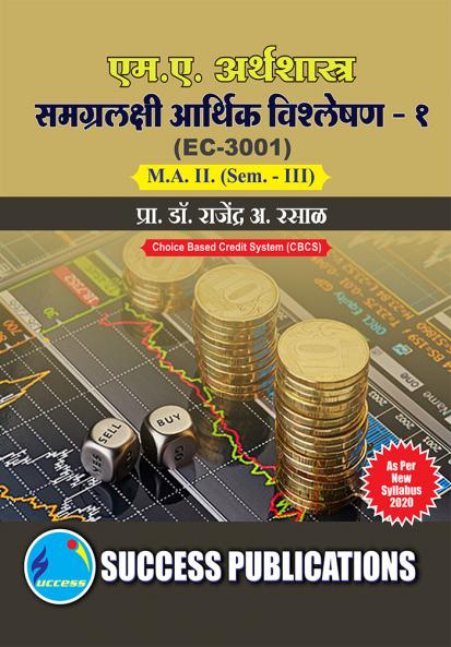 Macro Economics Analysis-I( EC-3001 )M.A Sem-III_Marathi