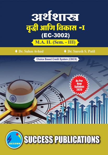 Growth & Development -I (EC-3002)M.A Sem-III