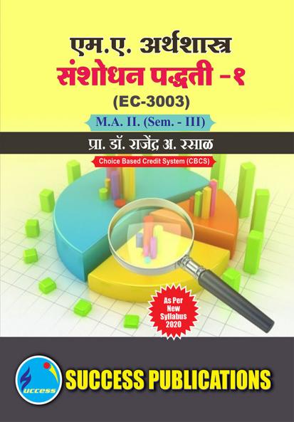 Research Methodology- I(EC-3003 )M.A Sem-III-Marathi