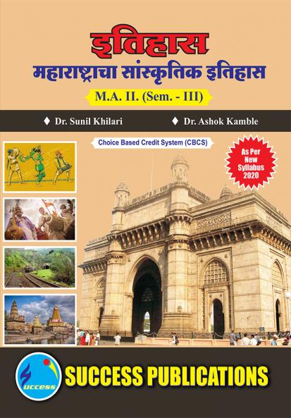 Cultural History of Maharashtra(07)M.A Sem-III-Marathi