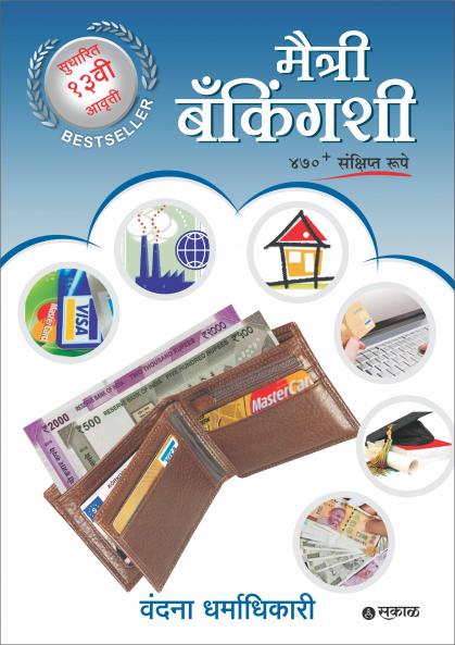 Maitree Bankingshi