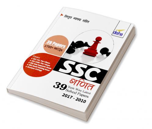 SSC Ganit Topic-wise LATEST 39 Solved Papers (2017-2010) 2nd Edition