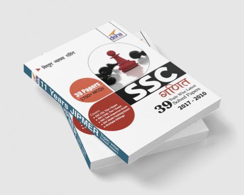 SSC Ganit Topic-wise LATEST 39 Solved Papers (2017-2010) 2nd Edition
