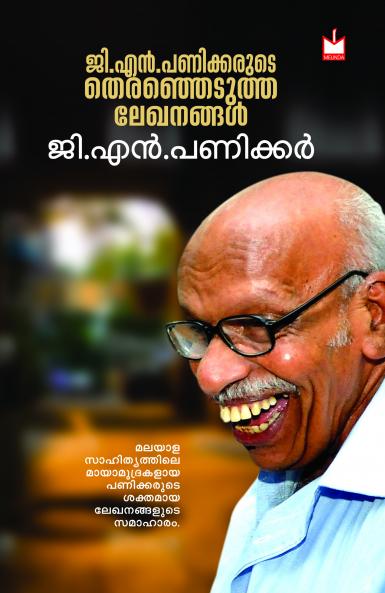 Theranjedutha Lekhanangal | By G N Panikkar | Melinda Books
