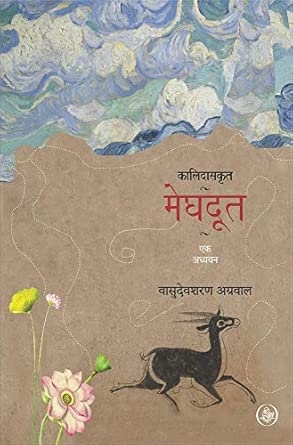 Meghdoot : Ek Adhyayan
