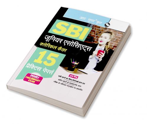 SBI: Clerical Cadre – Junior Associates (Phase-I Preliminary Exam) 15 Practice Papers (Solved)