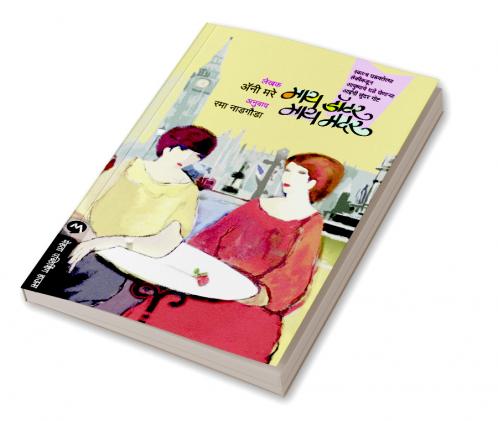 MY DAUGHTER MY MOTHER