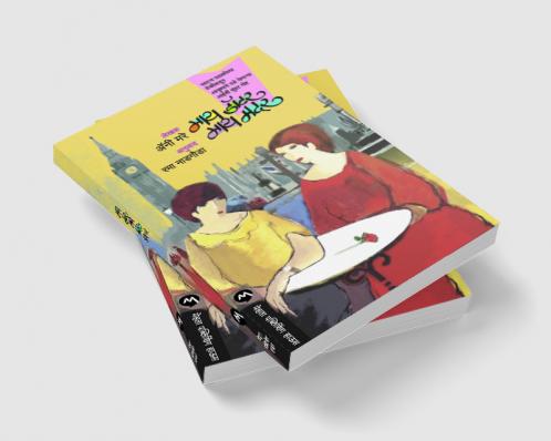 MY DAUGHTER MY MOTHER