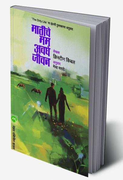 MATICHE MAMA AVAGHE JIVAN