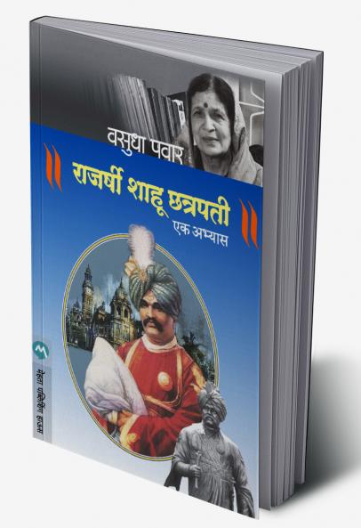 RAJARSHI SHAHU CHATRAPATI : EK ABHYAS