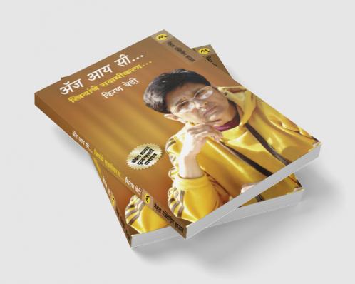 AS I SEE (STRIYANCHE SAKSHAMIKARAN)