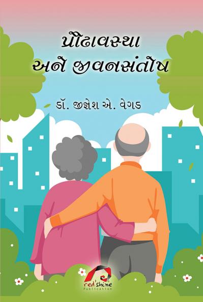 PRODHAVASTHA ANE ZIVANSANTOSH