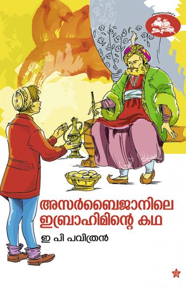 Azarbaijanile ibrahiminte kadha