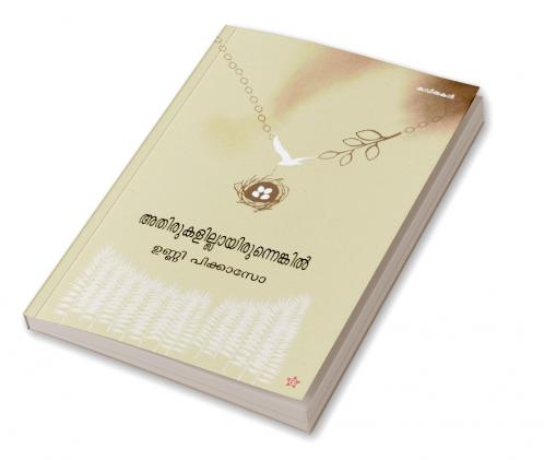 Athirukalillathayirunnenkil