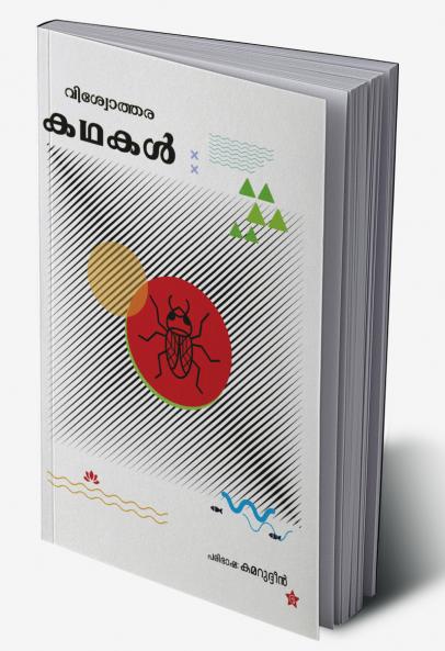 Viswotharakadhakal