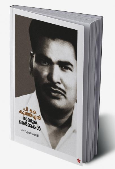 P K Kunjachan bhasura ormakal