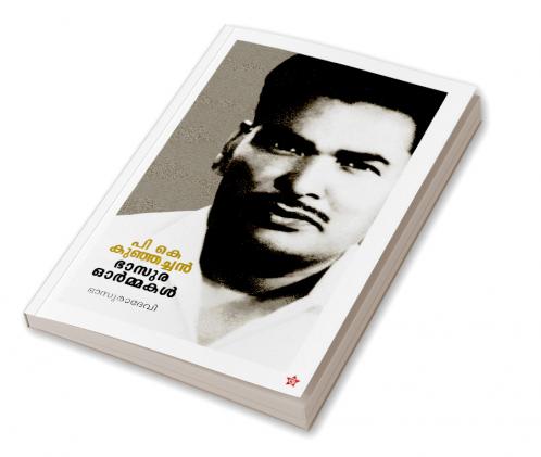 P K Kunjachan bhasura ormakal