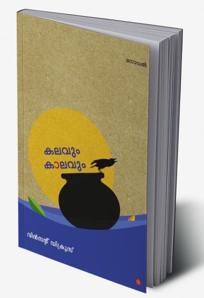 Kalavum kaalavum