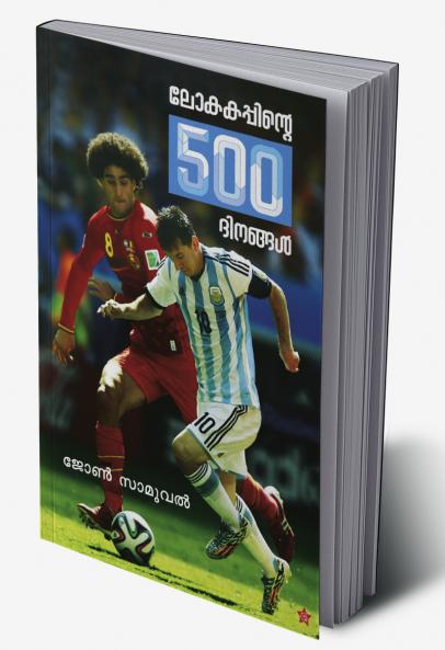 Lokakappinte 500 dinangal