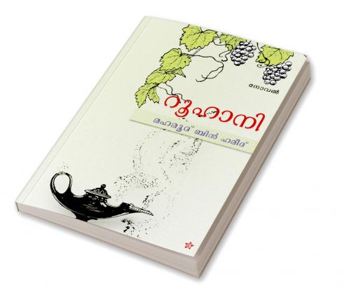Roohani