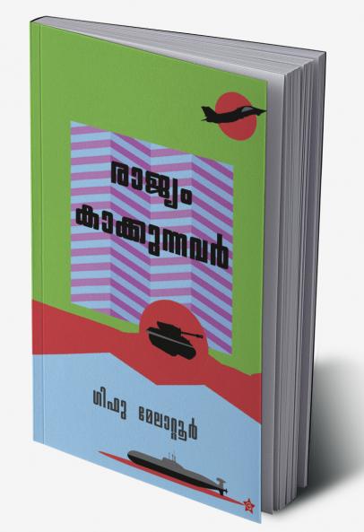 Rajyam kaakkunnavar