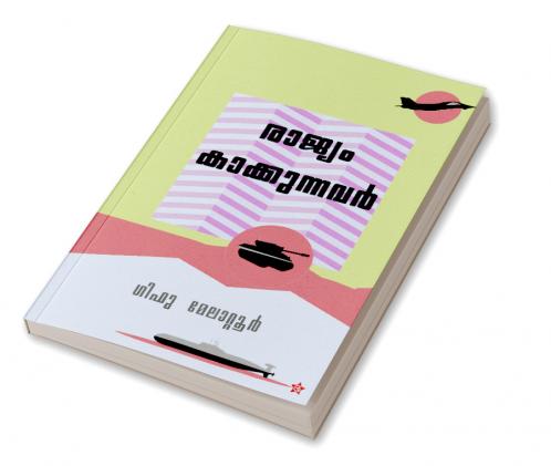 Rajyam kaakkunnavar