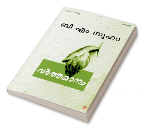 Varthamanam