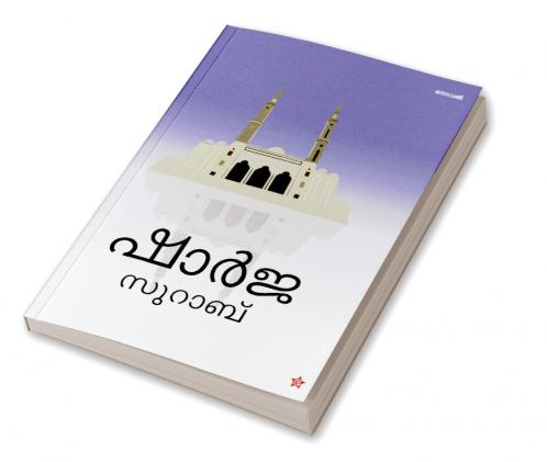 Sharja