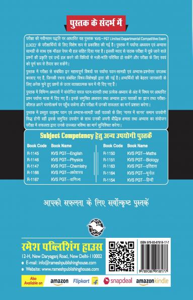 KVS: PGT – Limited Departmental Competitive Exam (LDCE) Part I & Part II