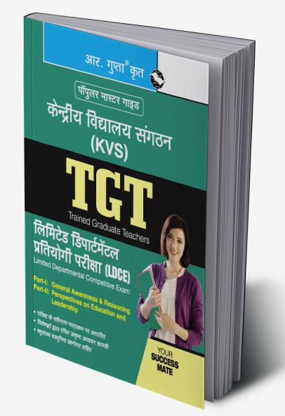 KVS: TGT - Limited Departmental Competitive Exam (LDCE) Part I & Part II