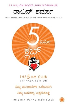 The 5 AM Club (Kannada)