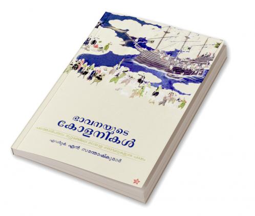 Bhavanayude colonikal