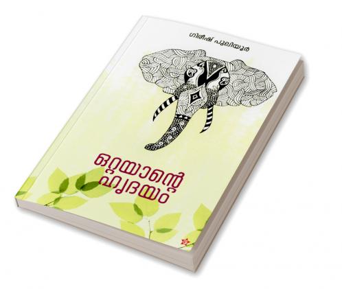 Ottayante hridhayam
