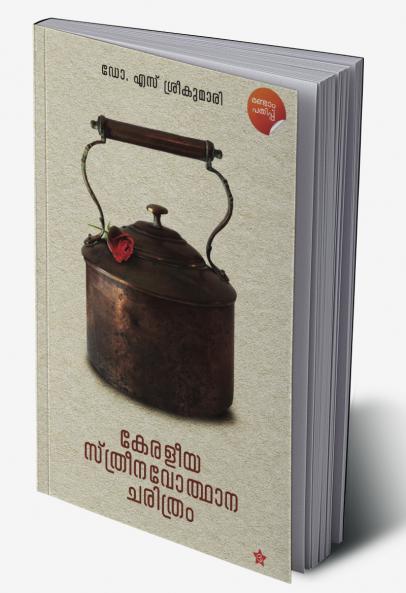 Keraleeya Streenavodhana Charithram