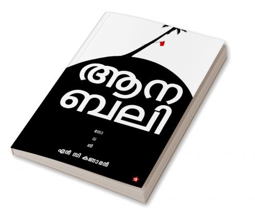 Aanabali