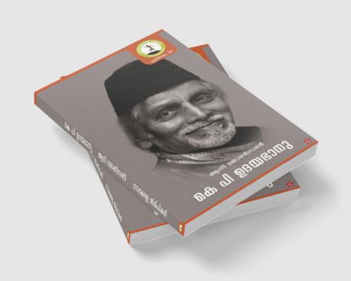 K P Udayabhanu