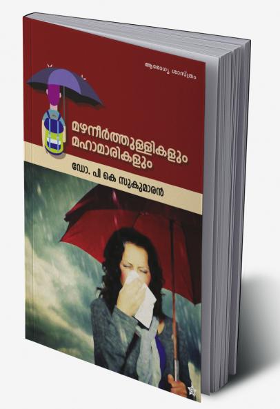 Mazhaneerthullikalum mahamarikalum