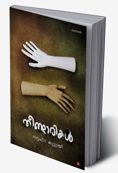 Theendarikal